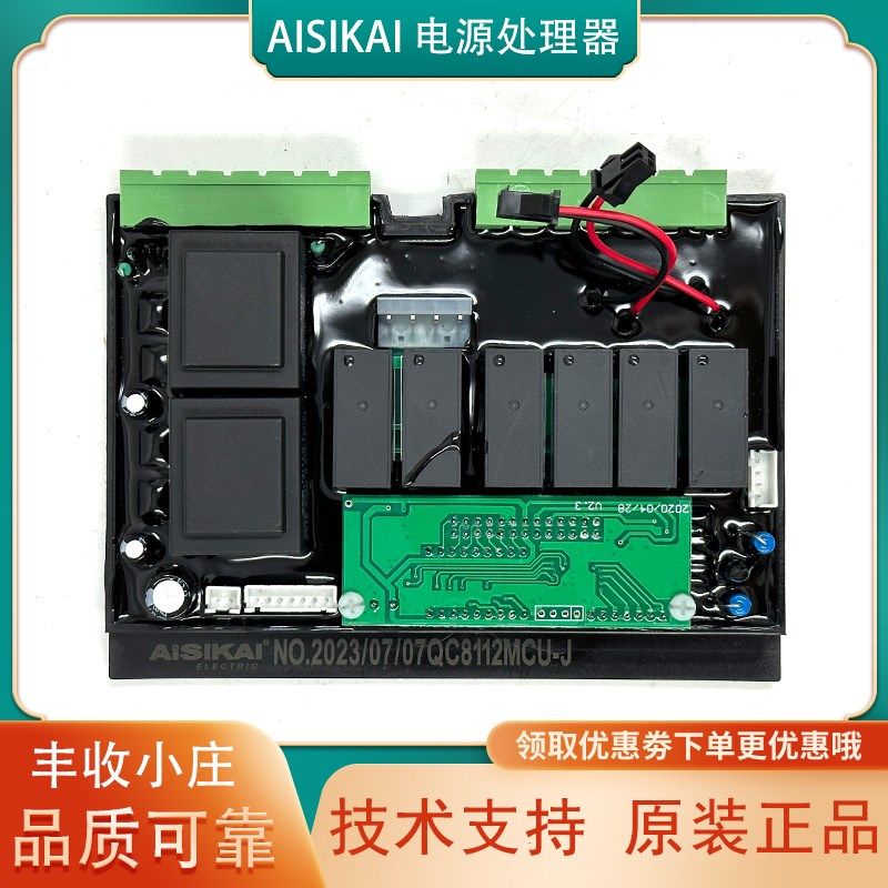 爱斯凯电源处理模块AISIKAI双电源切换开关MCU配件630A/400A/100A