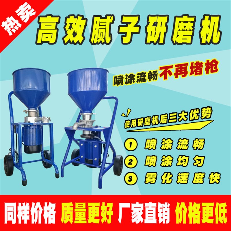 大功率腻子粉研磨机颗粒涂料双飞粉白水泥腻子膏研磨机