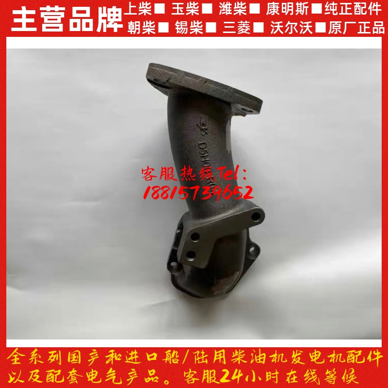 玉柴发动机原厂配件YC4D4108电喷增压器尾管D5H00涡轮后排气管