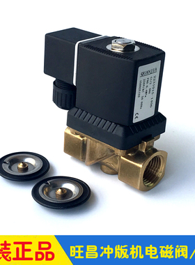 grafmac 旺昌冲版机配件 CTP冲版机 进水电磁阀 清洗电磁阀