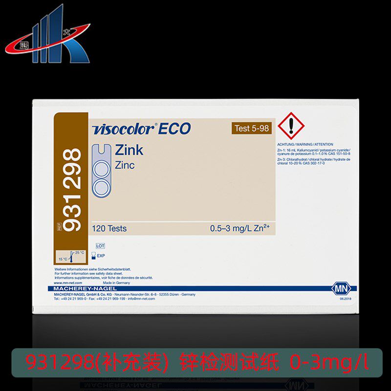 德国MN91310 931098 931298 总锌测试盒锌试纸试剂包电镀污水检测