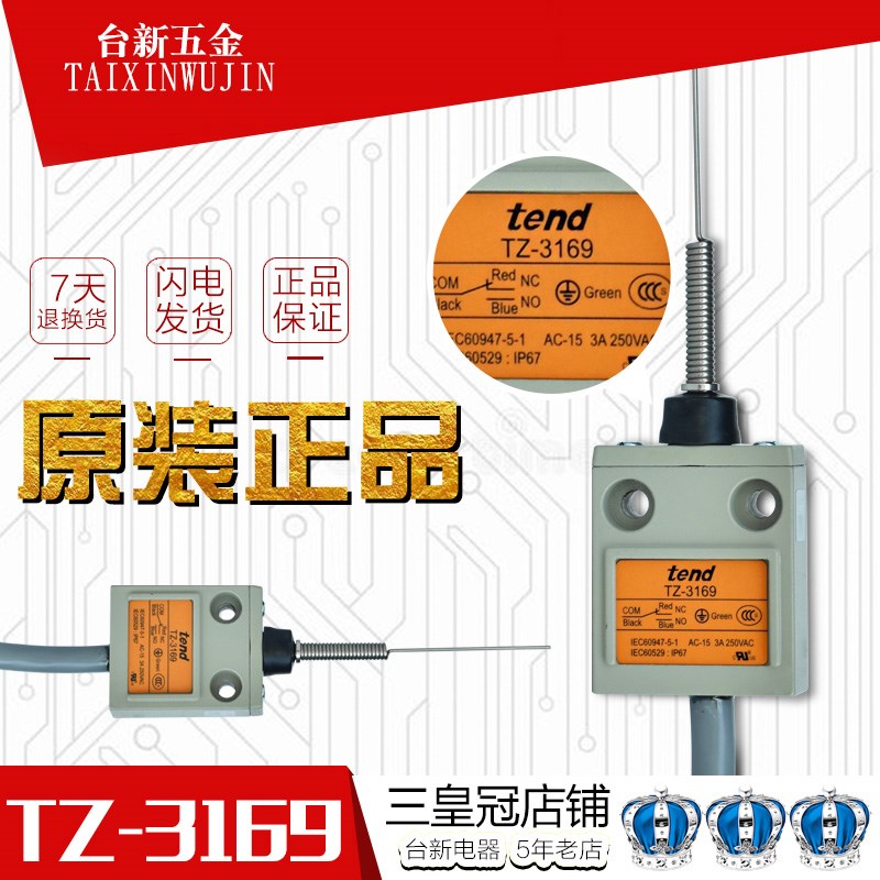 原装正品天得tend行程开关TZ-3169 微动开关防油防水限位开关