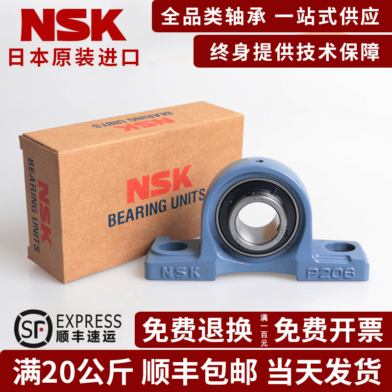 外球面轴承带座UCP203P204P205P206P207P208P209P210固定立式支座