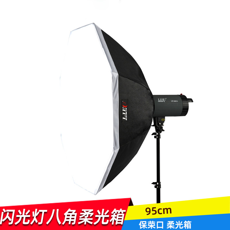 八角柔光箱95摄影棚人像柔光箱顶灯柔光罩保荣卡口圆形眼神光灯罩
