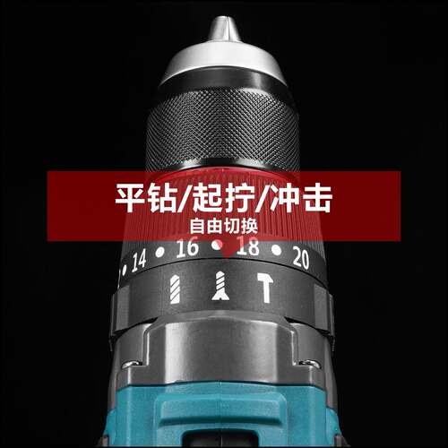 防EQR甩手电钻无刷冲击钻10牛大扭手电能钻冰钻多功力电5钻地钻