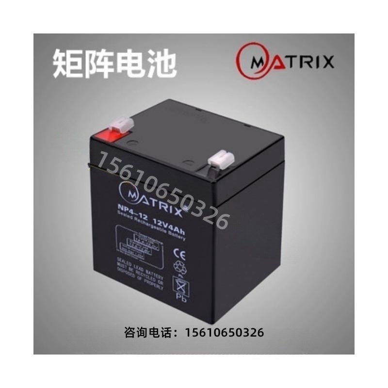 全新足量 MATRIX矩阵 NP4-12 12V4.0Ah免维护铅酸蓄电池 消防系统