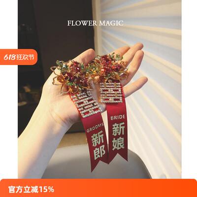 ?新品中式水钻双榴多子娘多福喜喜庆红色结婚礼新郎新F78@9￥父石