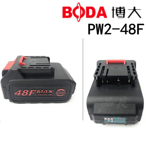 博大电动扳手无刷扳手原装电池PW248F冲击扳手6000/8000毫安