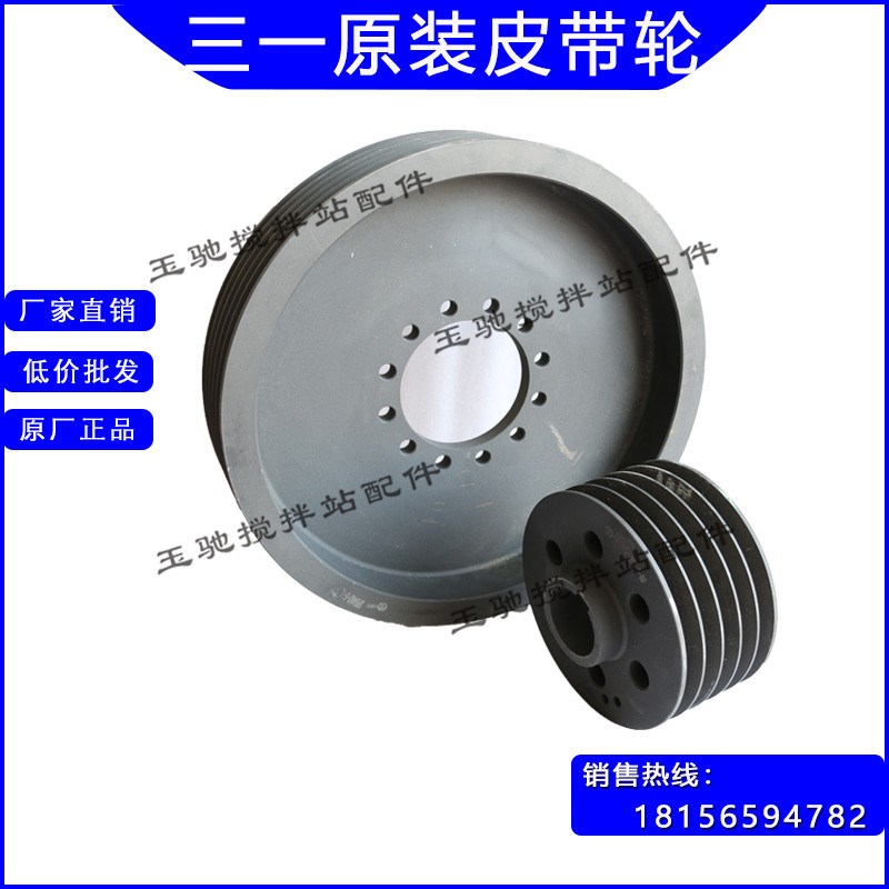 主机减速机皮带轮JSX3000.1-1电机皮带盘三一/中联搅拌站原装配件