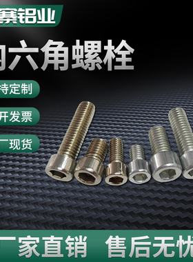 铝挤型材料配件圆柱头内六角螺栓M4/5/6/8/12碳钢锌镍螺杆丝钉送