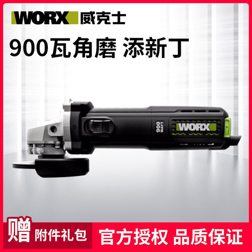 WORX威克士WU900S 新款角磨机工业级100毫米多功能切割打磨抛光机