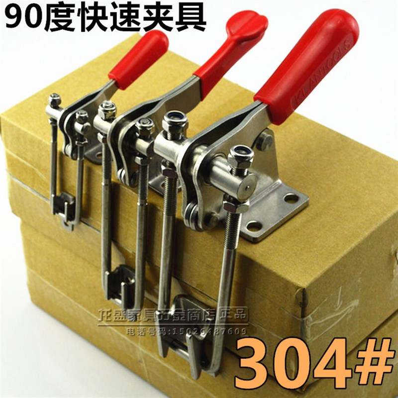 90度直角夹持工具锁扣 箱扣 门栓式夹钳可调搭扣垂直快速夹具锁夹