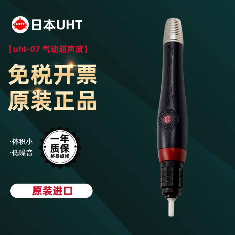 日本UHT超声波气动锉刀机TLL07往复式打磨去毛刺磨光研磨工具