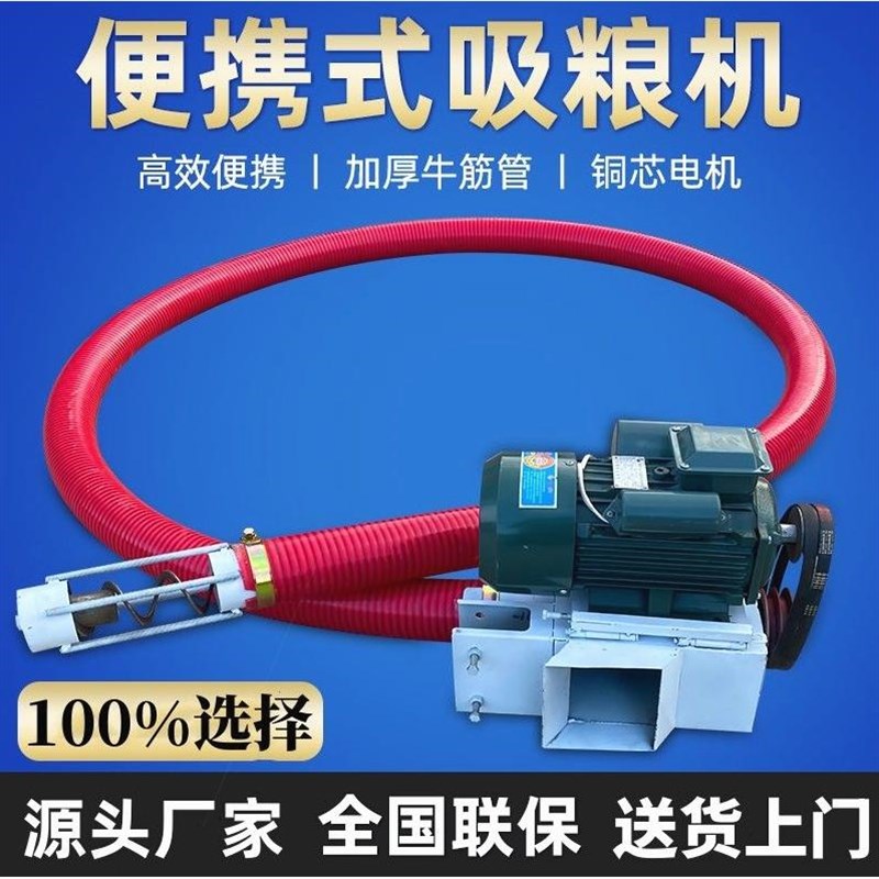 德国进口吸粮机小型家用玉米小麦吸谷机抽粮机软管车载大吸力绞龙