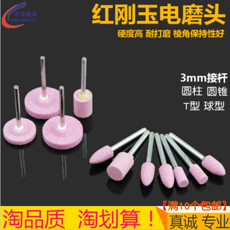 红刚玉火石仔砂轮打磨头小磨头模具抛光圆柱形T形三角电动打磨头