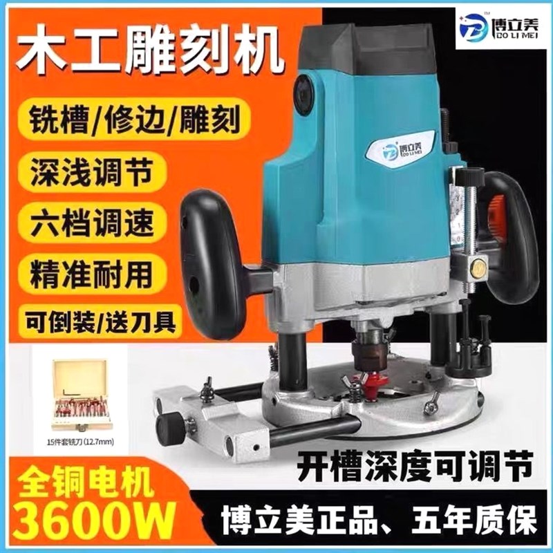 德国进口电木铣木工雕刻机开槽机大型大锣机开锁心铣槽孔木工多功