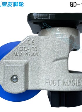 福马水平调节丝杆M8/10/12/16万向脚轮GD-40/60/80/100/120FS/150