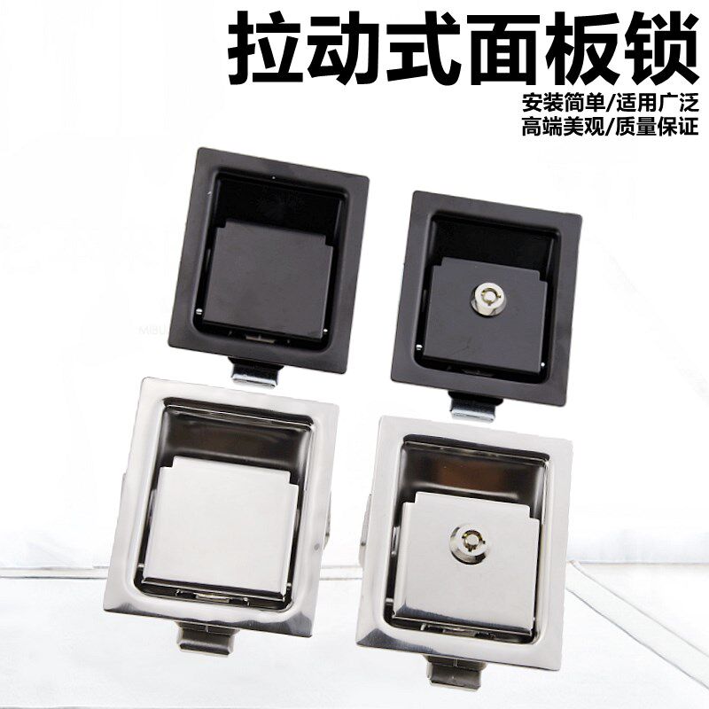 不锈钢MS866-4 面板锁伸缩锁扣水泵门锁工程工具箱清扫环卫车工程