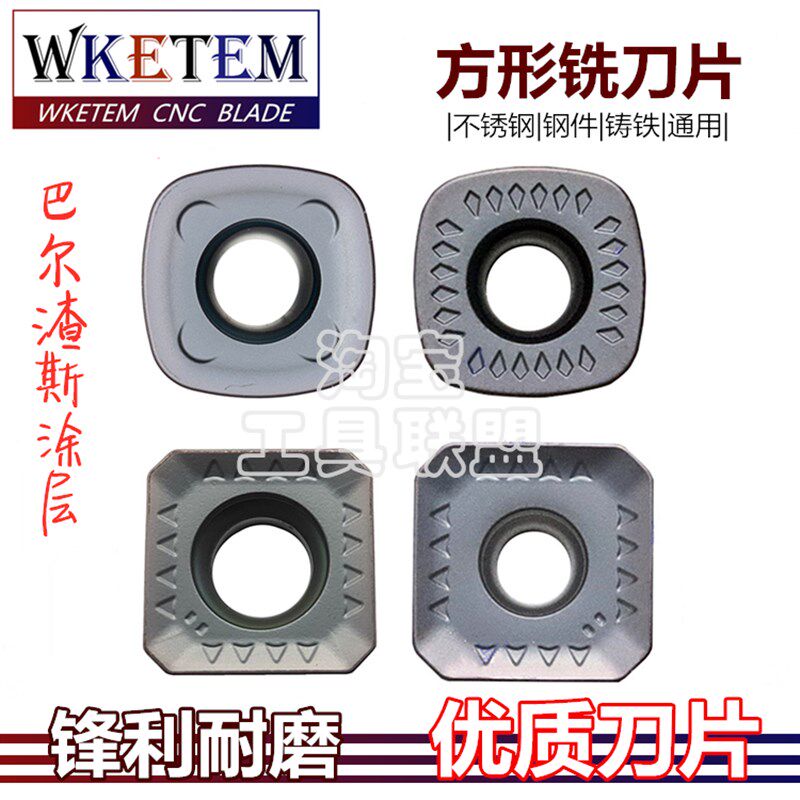 数控四方铣刀片SDMW1205ZTN SEMT13T3AGTN SEMT1204AFTN-FM不锈钢