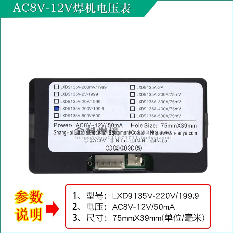 电焊机AC8V-12V/50mA数显表LXD9135V-200V/199.9焊机电压表