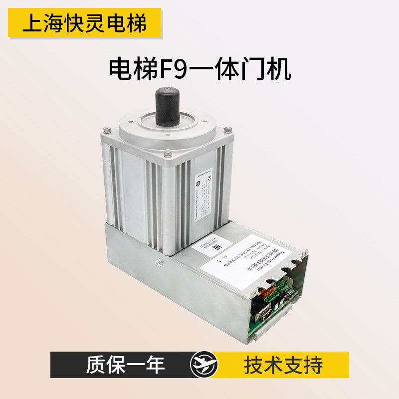 马达F9一体门机门机变频器门机盒F9CGA马达电动机适用于蒂森