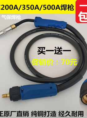 XD350a500S气保焊机配件加粗OTC200A350A500二保焊枪把工业级紫铜