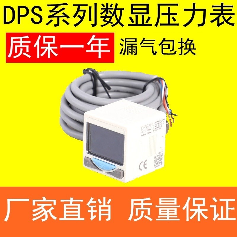 亚德客型电子数显压力表 DPSN1-10020 DPSP1-01020 DPSN1-01020