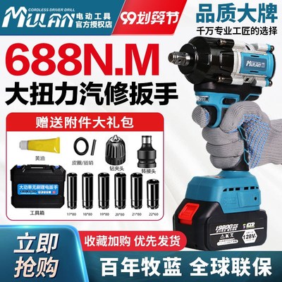 牧蓝冲击电动扳手大扭力无刷锂电风炮充电扳子套筒架子工汽修专用