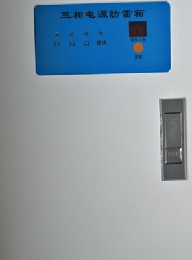 三相四线电源防雷箱120KA防雷器避雷器交流工业加油站385V