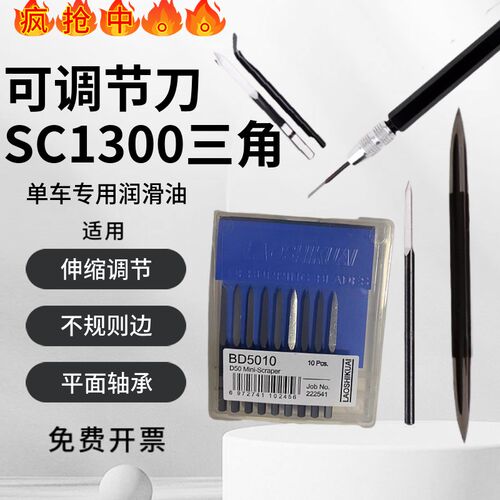 D75加长三角刮刀头BD7501修边刀头BD7501去毛刺刀头 BD5010加长