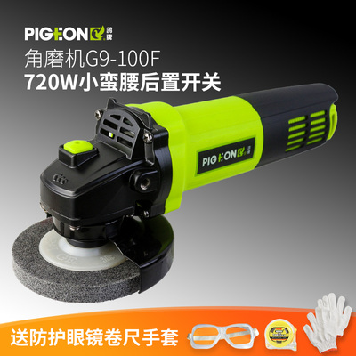 鸽牌角磨机G9100F磨光机手磨机多功能切割机抛光机电磨打磨机小