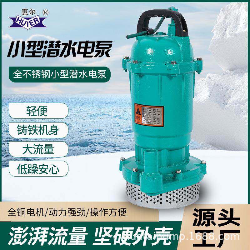 QDX大流大口BWS潜径水列抽水浇灌排泵水泵抽水泵排污鱼塘养量殖