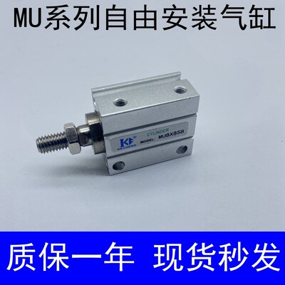 小型自由安装气缸MU6X4S 8X6S 10X8S 6X10S 10X15S 20S 25S 30SB
