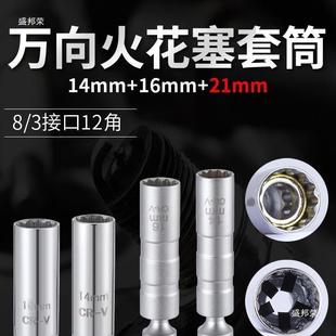 4磁性车套火花塞1AL8242976mm拆卸厂家安装 工厂汽直销工具装 拆装