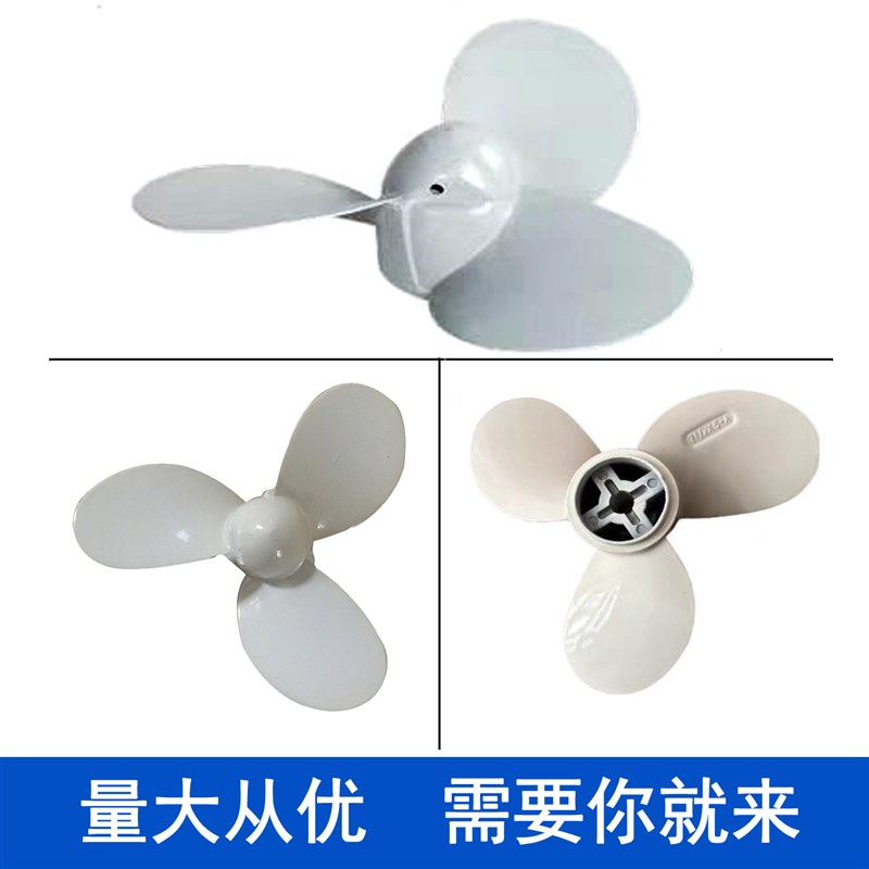小马力船用推进器螺旋桨汽油机船外机5寸螺旋桨铝合金材质螺旋桨