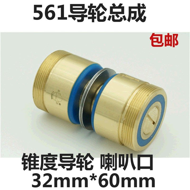 线切割32总成 561 029A协业导轮总成铜32*60NMB624轴承锥度包邮