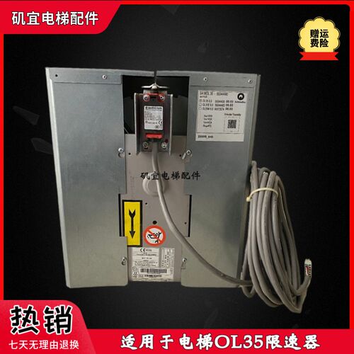 适用迅达5500电梯OL35限速器 SA WOL35E/M-59344490 威特2米2.5米