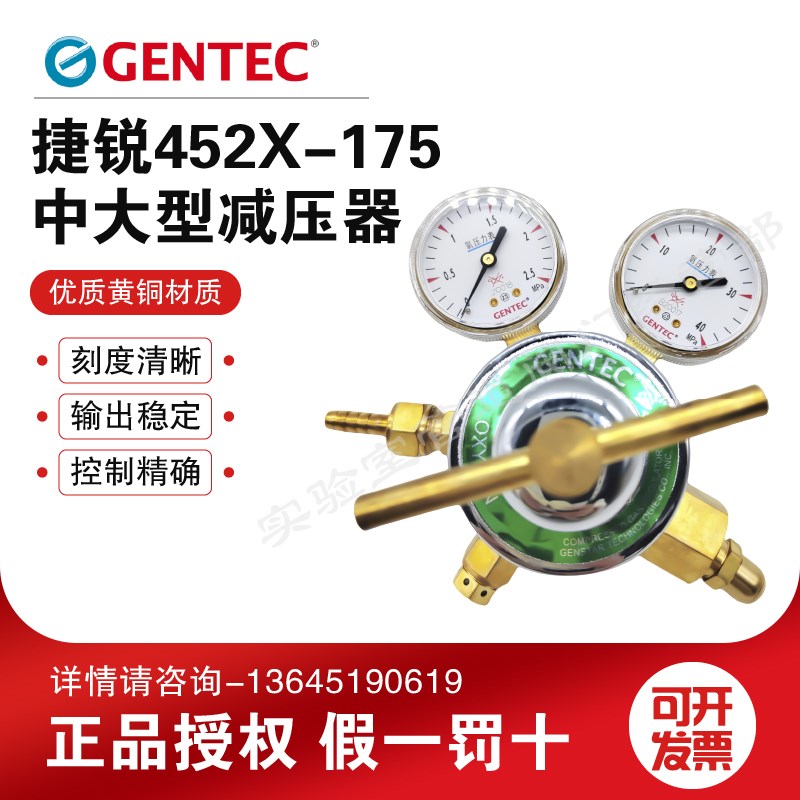 美国捷锐GENTEC氧气减压器 452X-80 452X-175 452X-175-H 减压阀