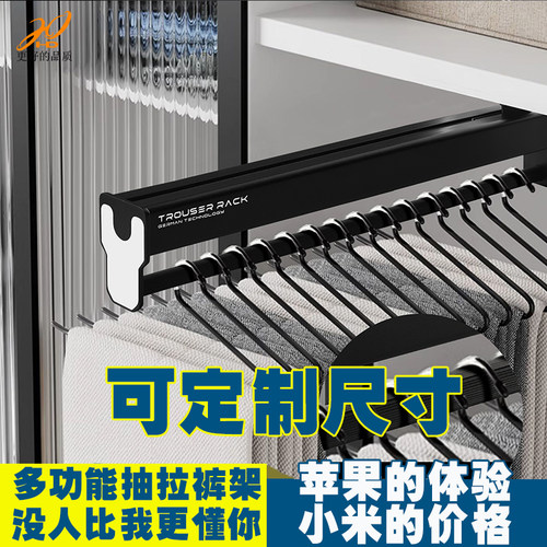 裤架伸缩滑轨顶装抽拉式收纳家用挂裤子五金配件轨道裤架衣柜内置