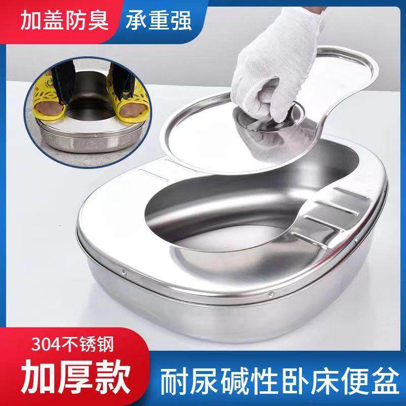 便54505043盆卧床老人加不锈钢大便盆坐便厚器人成护加大尿盆男女