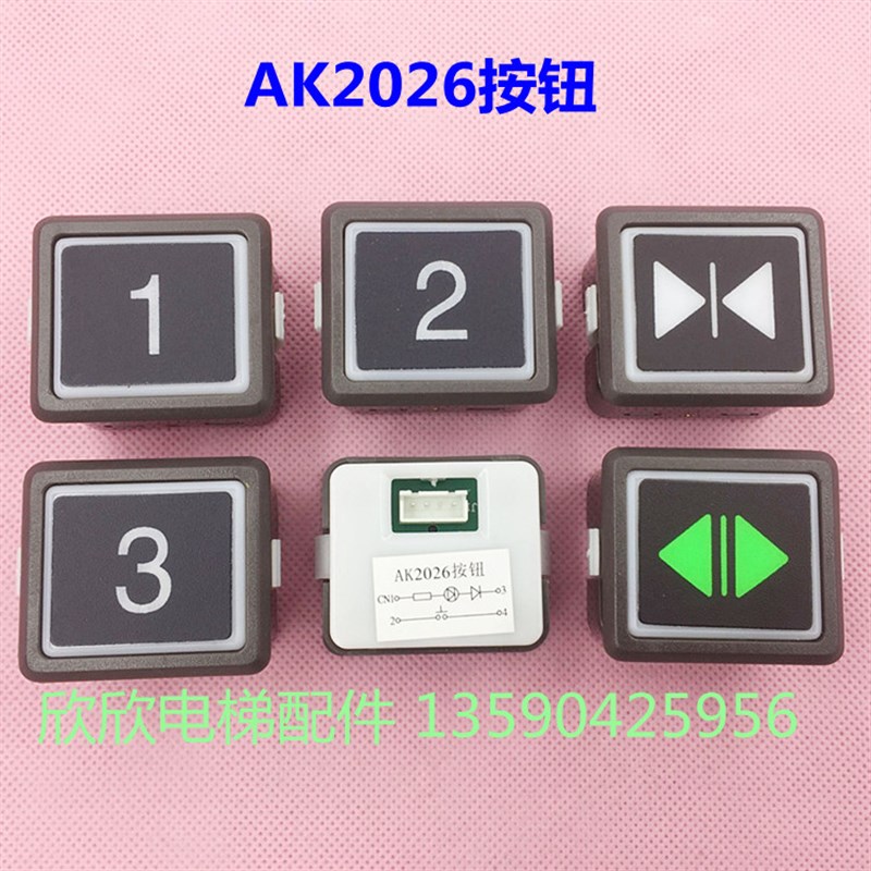 AK2026按钮 日立电梯按钮 DL-PCB3按钮 开孔36*41按键开关