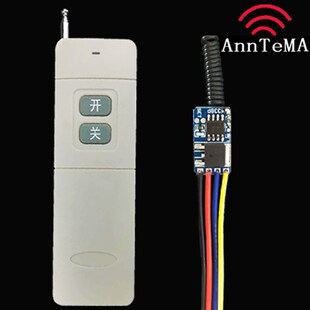 迷你微型无线遥控开关模块点动自锁互锁3.7V4.5V5V6V7.4V9V12V1A