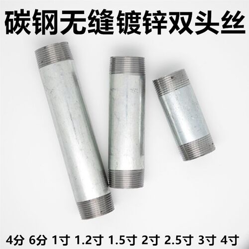 碳钢无缝镀锌加厚双头丝1寸200长外螺纹耐压管接头4分6分1.2寸 65