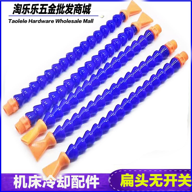 火花机喷油管 冷却管磁座 数控车床水管 万向竹节管蛇形管