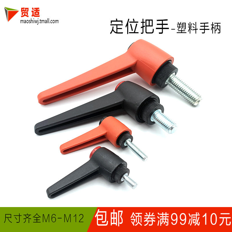 7字型把手七字形可调位紧定L型塑料手柄螺丝外螺纹M5M6M8M10M12