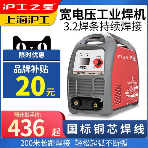 沪工225E电焊机220v家用工业级不锈钢焊机小型十大品牌焊接机手持