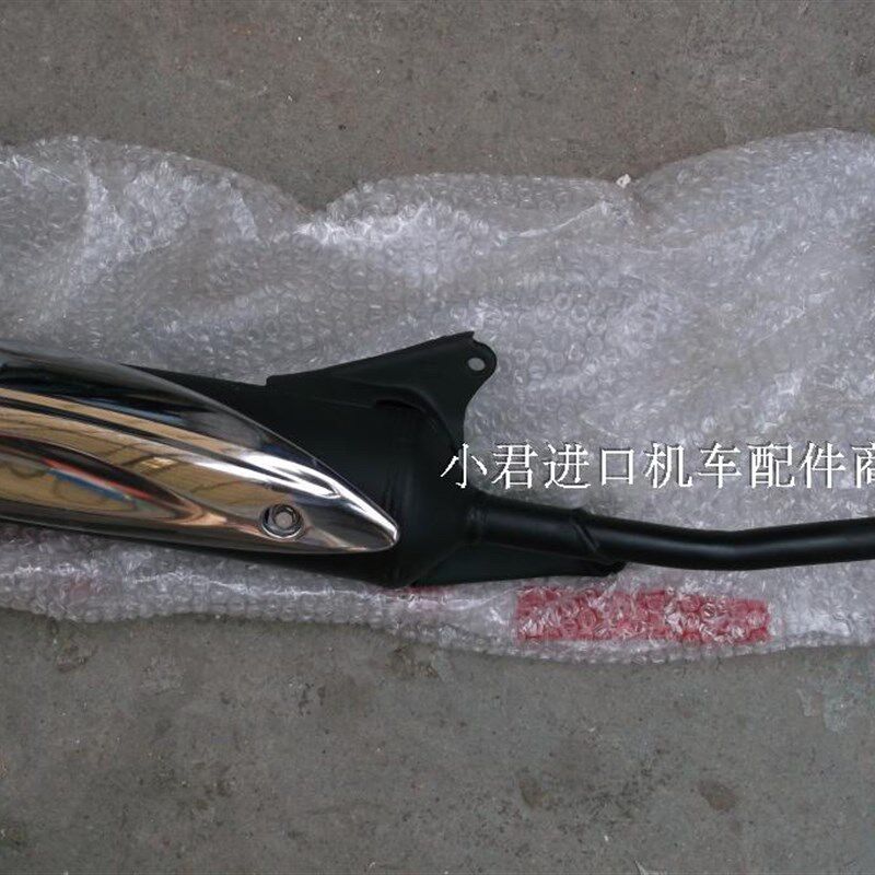 台湾原装光阳四冲程踏板车KHC5-50CC摩托车排气管 烟筒/消声器/根