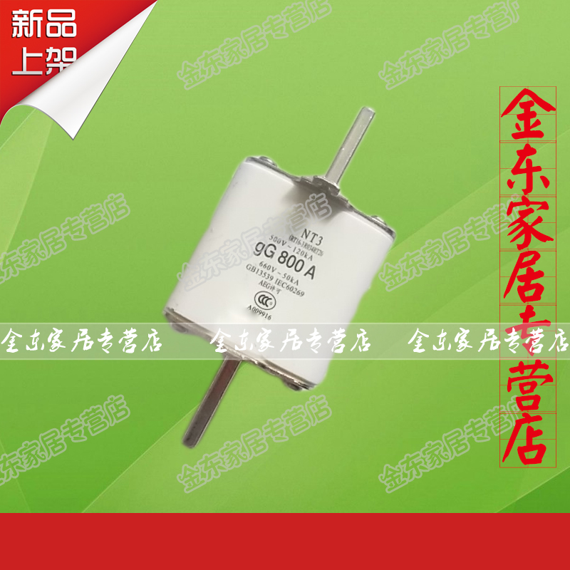 熔断器熔芯 NT3 gG 800A  660V 方管刀形 熔断体 刀开关熔体
