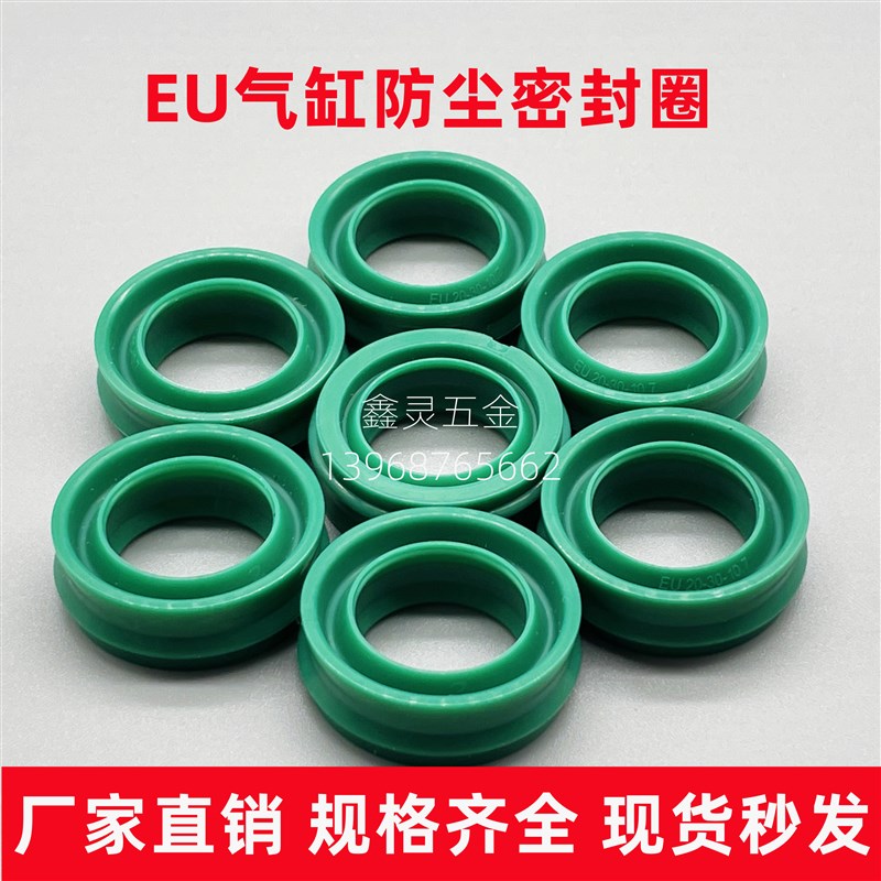 EU气缸密封圈14/16*24/26*10.7DNC活塞杆双向防尘圈绿色聚氨酯