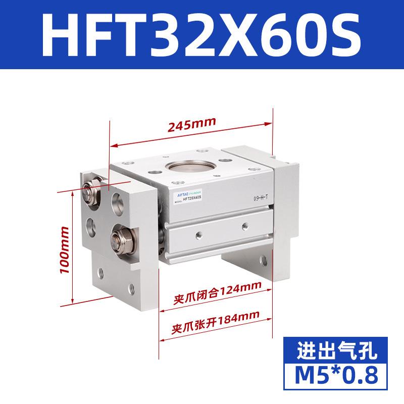 亚德客大开口阔型指气缸H/FT32X60S/HFTT手32X80S/HF32X100SHFOHV